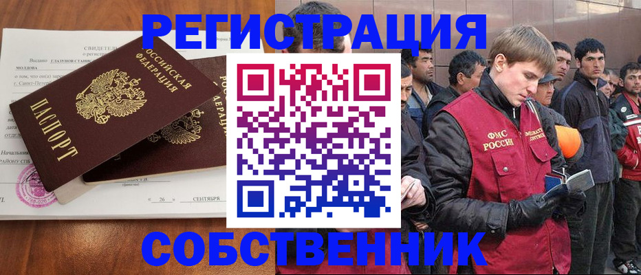 прописка штамп в Новосибирской области