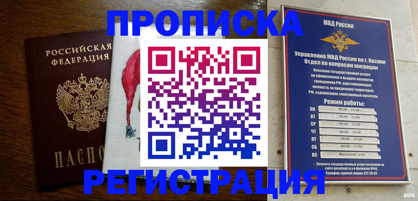 временная регистрация в квартире в Новосибирской области