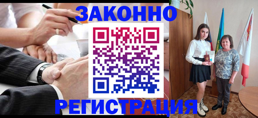 миграционный учет в Новосибирской области